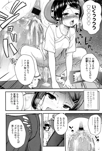 [Hikoma Hiroyuki] Mesugaki dakedo Hatsuiku Ii node Semen Kyouiku Shitemita Fhentai - Page 143