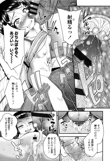 [Hikoma Hiroyuki] Mesugaki dakedo Hatsuiku Ii node Semen Kyouiku Shitemita Fhentai - Page 156