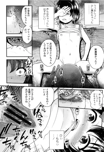 [Hikoma Hiroyuki] Mesugaki dakedo Hatsuiku Ii node Semen Kyouiku Shitemita Fhentai - Page 173