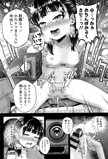 [Hikoma Hiroyuki] Mesugaki dakedo Hatsuiku Ii node Semen Kyouiku Shitemita Fhentai - Page 193