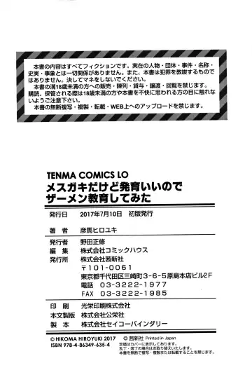 [Hikoma Hiroyuki] Mesugaki dakedo Hatsuiku Ii node Semen Kyouiku Shitemita Fhentai - Page 195