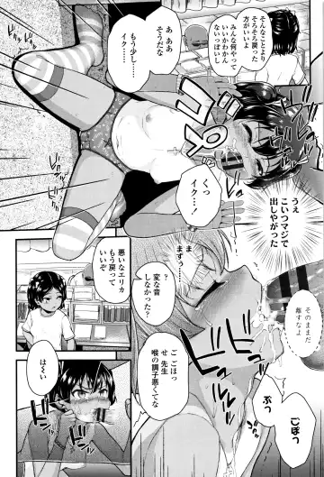 [Hikoma Hiroyuki] Mesugaki dakedo Hatsuiku Ii node Semen Kyouiku Shitemita Fhentai - Page 21