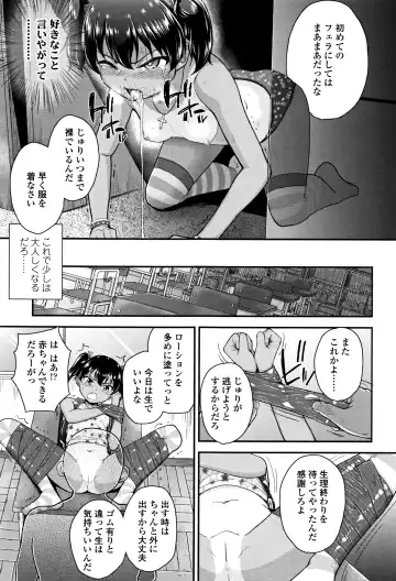 [Hikoma Hiroyuki] Mesugaki dakedo Hatsuiku Ii node Semen Kyouiku Shitemita Fhentai - Page 22