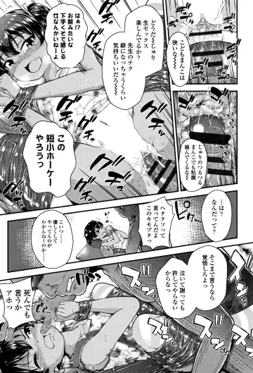 [Hikoma Hiroyuki] Mesugaki dakedo Hatsuiku Ii node Semen Kyouiku Shitemita Fhentai - Page 24
