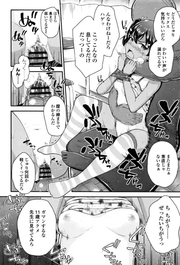 [Hikoma Hiroyuki] Mesugaki dakedo Hatsuiku Ii node Semen Kyouiku Shitemita Fhentai - Page 25