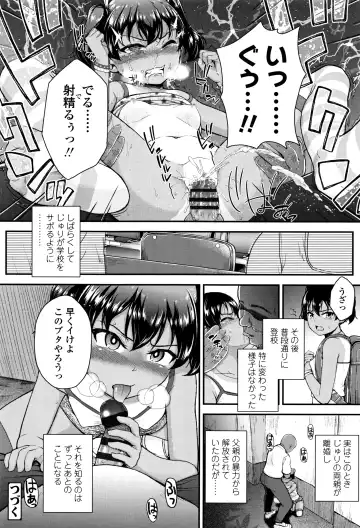 [Hikoma Hiroyuki] Mesugaki dakedo Hatsuiku Ii node Semen Kyouiku Shitemita Fhentai - Page 29