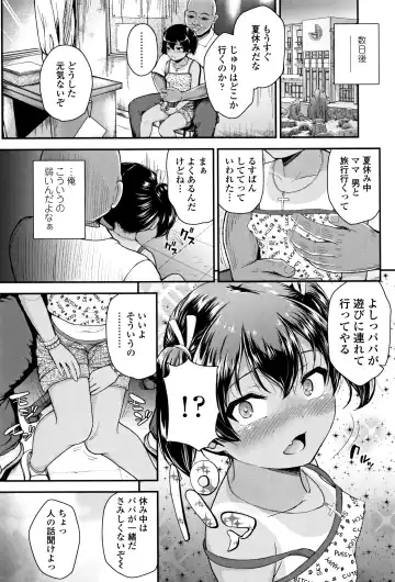 [Hikoma Hiroyuki] Mesugaki dakedo Hatsuiku Ii node Semen Kyouiku Shitemita Fhentai - Page 37