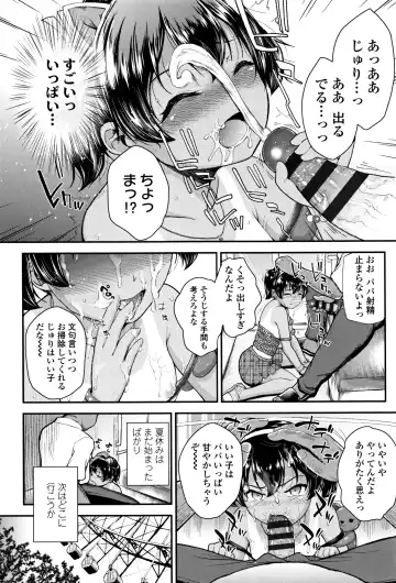 [Hikoma Hiroyuki] Mesugaki dakedo Hatsuiku Ii node Semen Kyouiku Shitemita Fhentai - Page 41