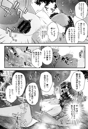 [Hikoma Hiroyuki] Mesugaki dakedo Hatsuiku Ii node Semen Kyouiku Shitemita Fhentai - Page 49