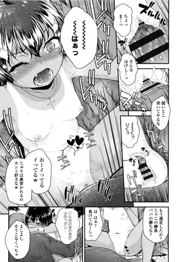 [Hikoma Hiroyuki] Mesugaki dakedo Hatsuiku Ii node Semen Kyouiku Shitemita Fhentai - Page 50