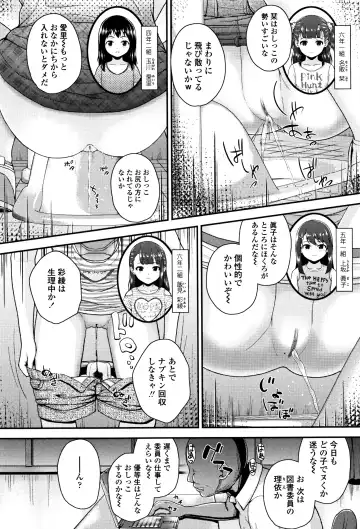 [Hikoma Hiroyuki] Mesugaki dakedo Hatsuiku Ii node Semen Kyouiku Shitemita Fhentai - Page 55