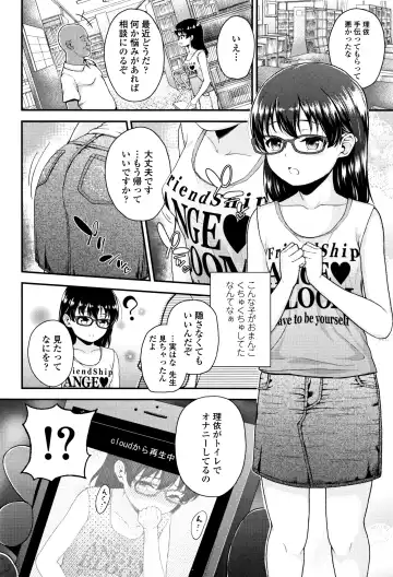 [Hikoma Hiroyuki] Mesugaki dakedo Hatsuiku Ii node Semen Kyouiku Shitemita Fhentai - Page 57