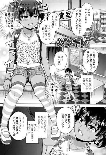 [Hikoma Hiroyuki] Mesugaki dakedo Hatsuiku Ii node Semen Kyouiku Shitemita Fhentai - Page 6