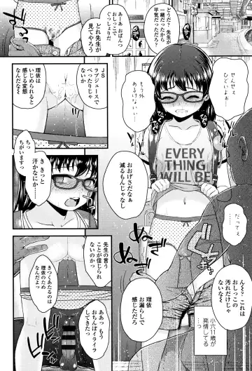 [Hikoma Hiroyuki] Mesugaki dakedo Hatsuiku Ii node Semen Kyouiku Shitemita Fhentai - Page 67