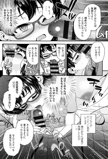 [Hikoma Hiroyuki] Mesugaki dakedo Hatsuiku Ii node Semen Kyouiku Shitemita Fhentai - Page 68