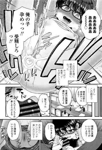 [Hikoma Hiroyuki] Mesugaki dakedo Hatsuiku Ii node Semen Kyouiku Shitemita Fhentai - Page 75