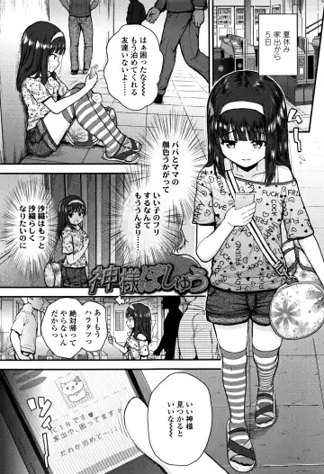 [Hikoma Hiroyuki] Mesugaki dakedo Hatsuiku Ii node Semen Kyouiku Shitemita Fhentai - Page 76