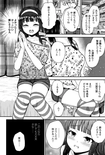 [Hikoma Hiroyuki] Mesugaki dakedo Hatsuiku Ii node Semen Kyouiku Shitemita Fhentai - Page 77
