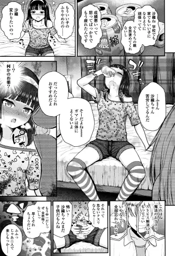 [Hikoma Hiroyuki] Mesugaki dakedo Hatsuiku Ii node Semen Kyouiku Shitemita Fhentai - Page 78