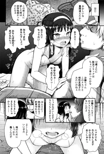 [Hikoma Hiroyuki] Mesugaki dakedo Hatsuiku Ii node Semen Kyouiku Shitemita Fhentai - Page 79