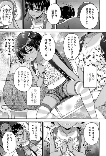 [Hikoma Hiroyuki] Mesugaki dakedo Hatsuiku Ii node Semen Kyouiku Shitemita Fhentai - Page 8