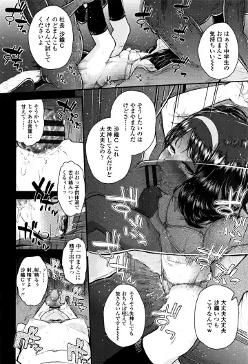 [Hikoma Hiroyuki] Mesugaki dakedo Hatsuiku Ii node Semen Kyouiku Shitemita Fhentai - Page 93