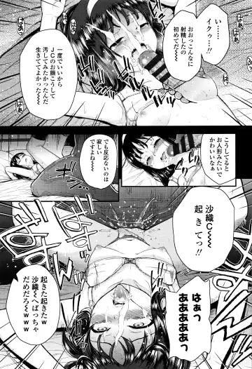 [Hikoma Hiroyuki] Mesugaki dakedo Hatsuiku Ii node Semen Kyouiku Shitemita Fhentai - Page 94