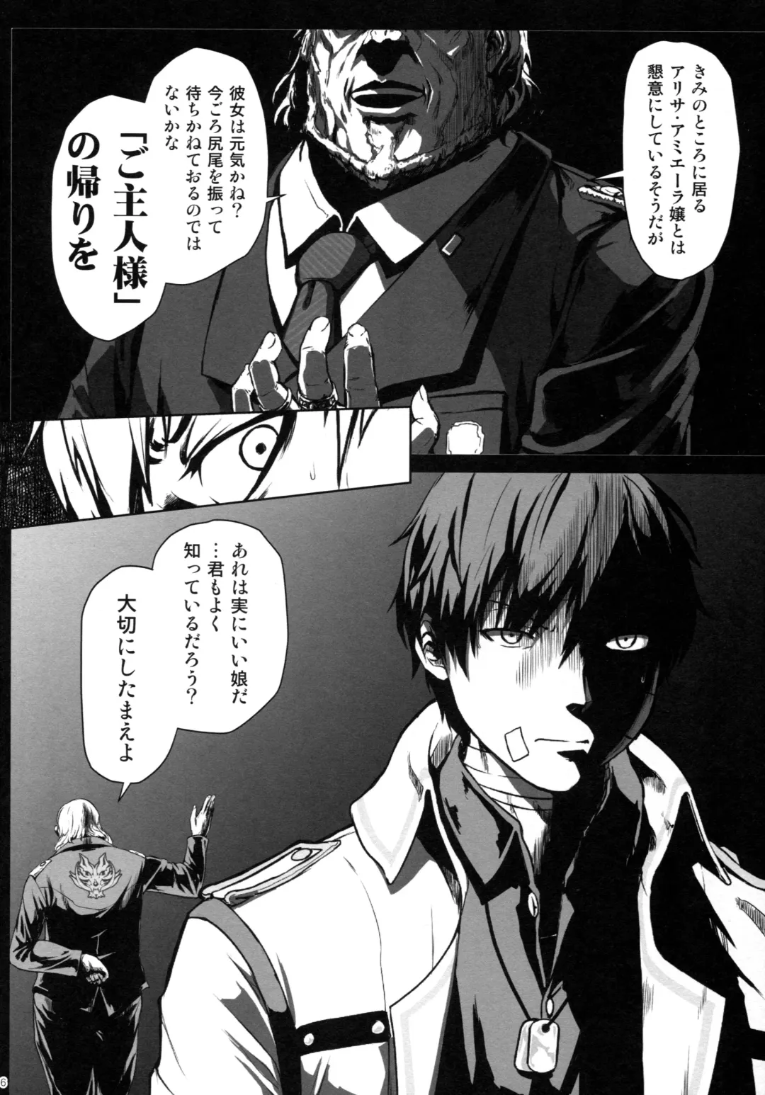 [Uchiga] Again #4 Blue Tear In My Hands Fhentai - Page 15