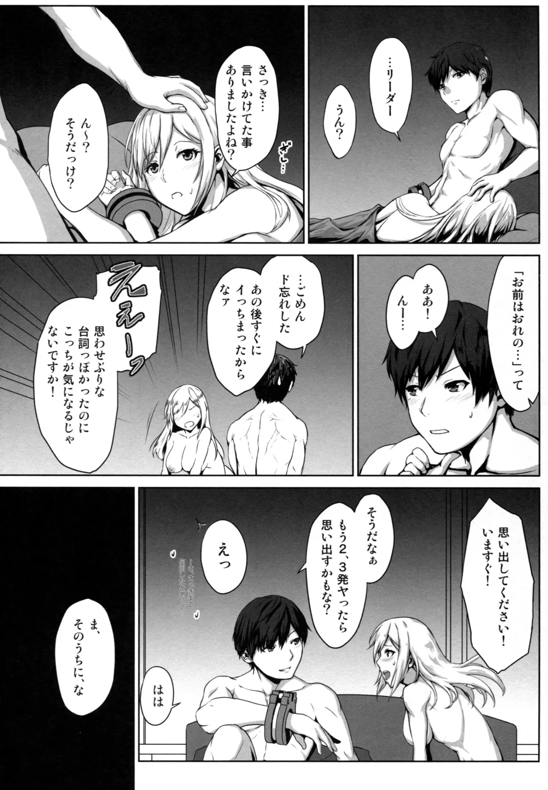 [Uchiga] Again #4 Blue Tear In My Hands Fhentai - Page 23