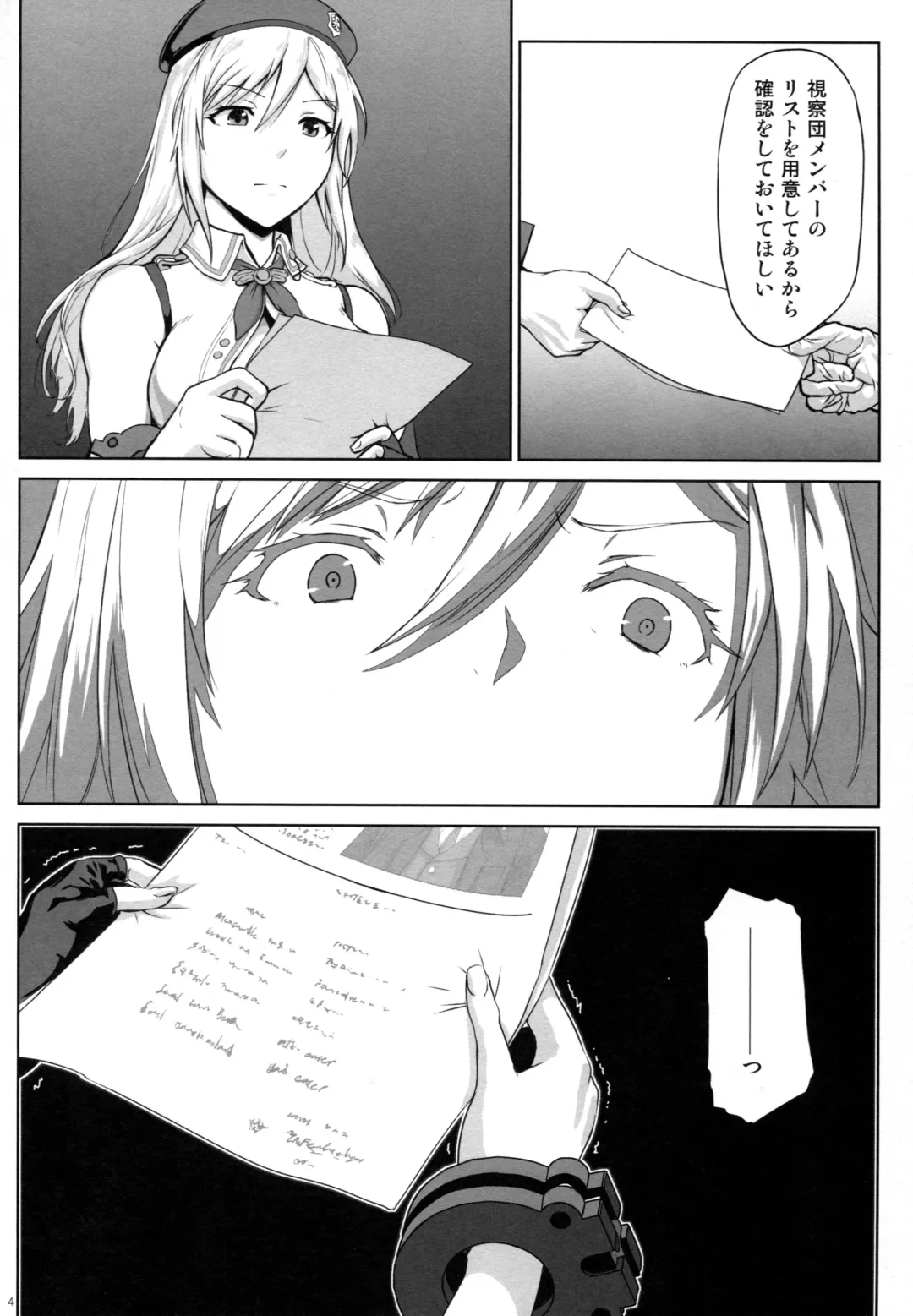 [Uchiga] Again #4 Blue Tear In My Hands Fhentai - Page 3