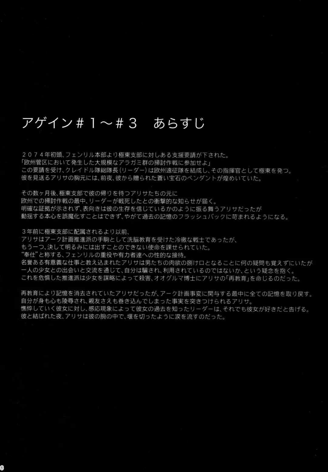 [Uchiga] Again #4 Blue Tear In My Hands Fhentai - Page 5