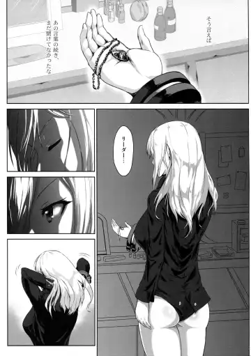 [Uchiga] Again #4 Blue Tear In My Hands Fhentai - Page 24