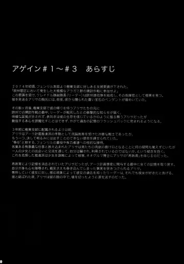 [Uchiga] Again #4 Blue Tear In My Hands Fhentai - Page 5