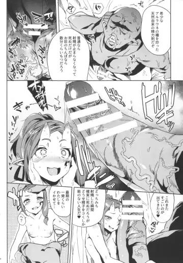 [Kawaisaw] Orc no Ohime-sama wa Ranshi ga Tsuyosugiru Fhentai - Page 16