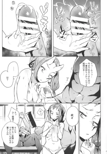 [Kawaisaw] Orc no Ohime-sama wa Ranshi ga Tsuyosugiru Fhentai - Page 7