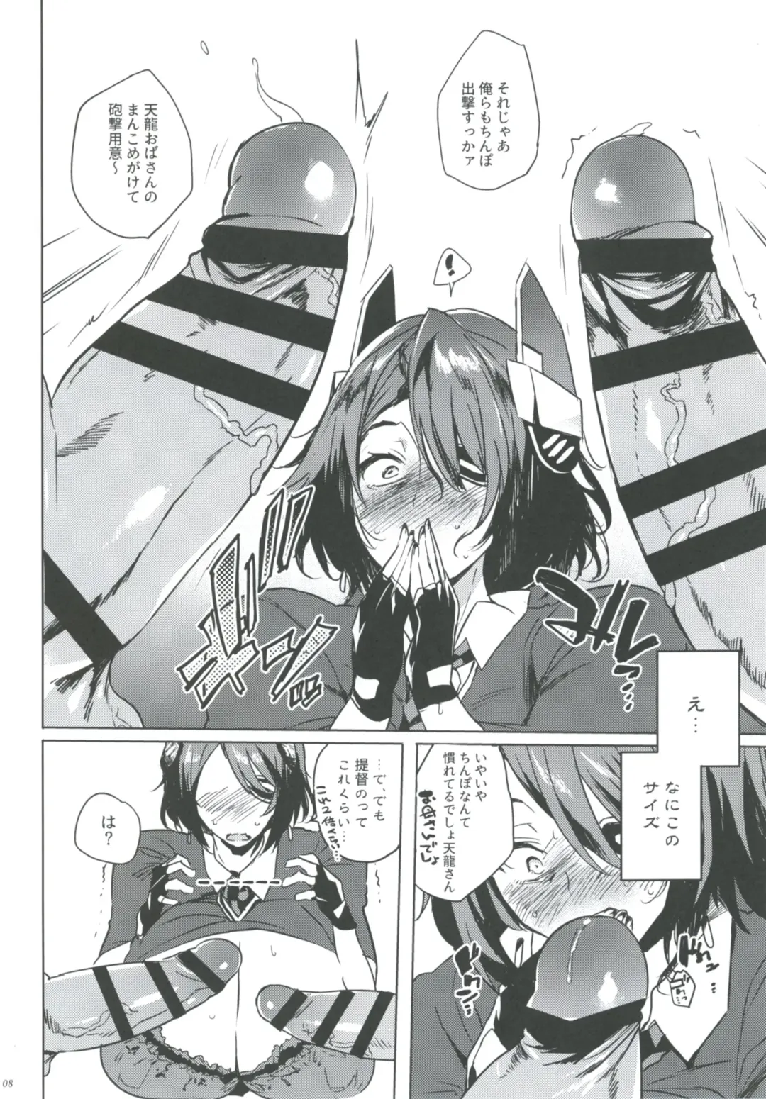 [Kawaisaw] Hitozuma T 41-sai Fhentai - Page 7