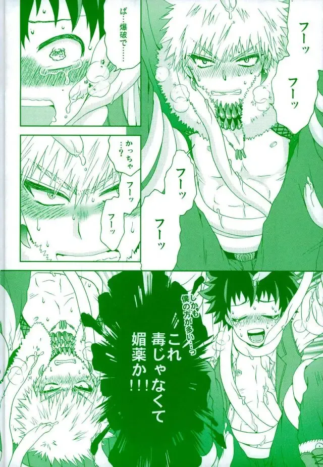 [Fujii Niya] WILD LIFE Fhentai - Page 11