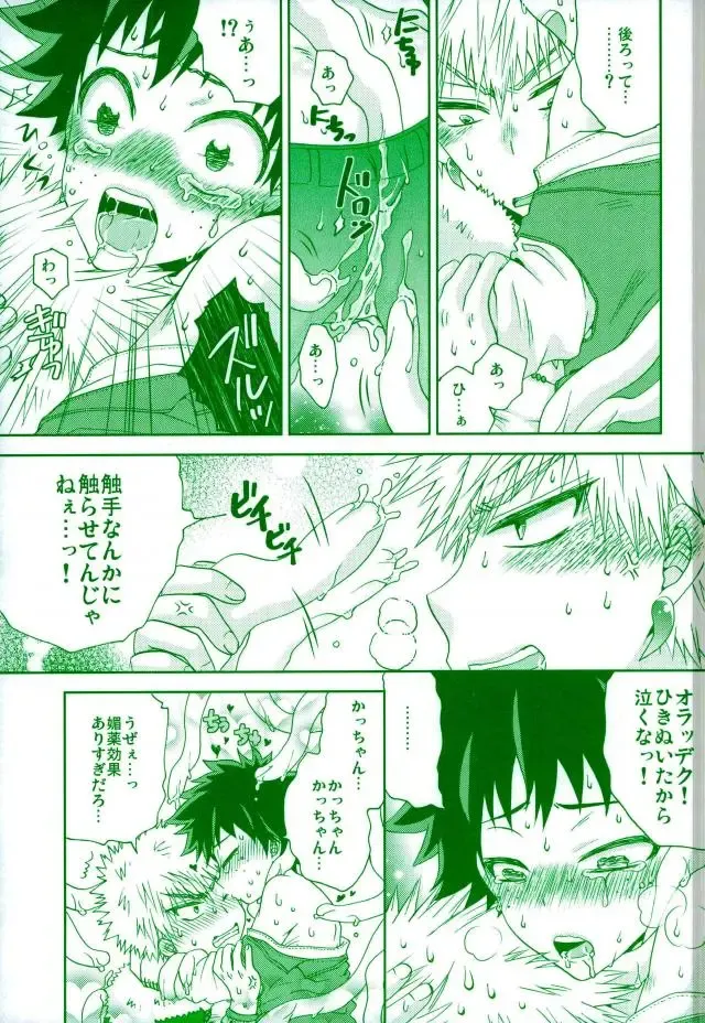 [Fujii Niya] WILD LIFE Fhentai - Page 14