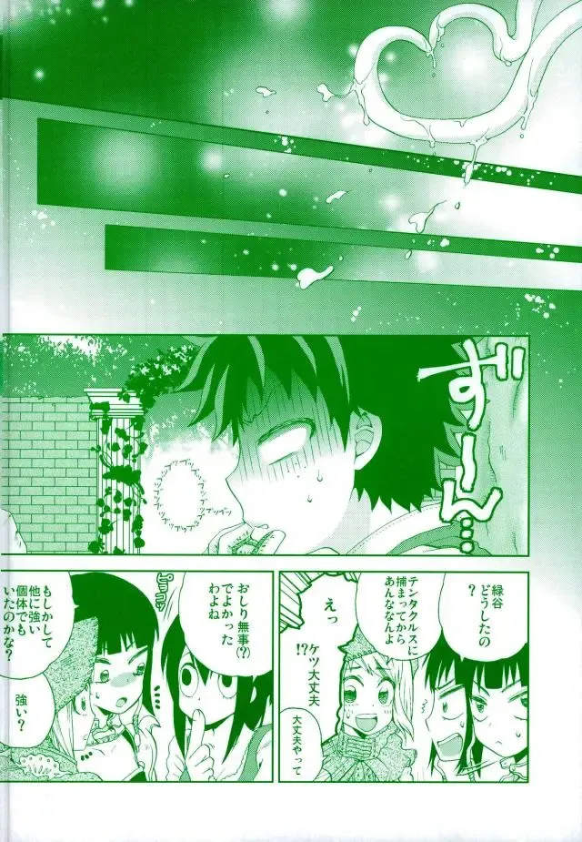 [Fujii Niya] WILD LIFE Fhentai - Page 19