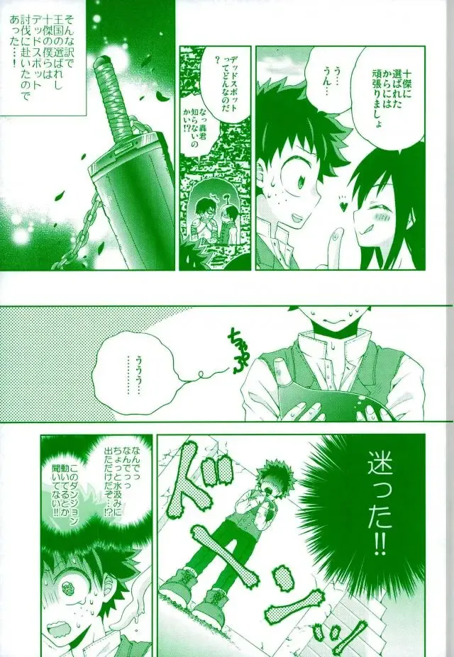 [Fujii Niya] WILD LIFE Fhentai - Page 6