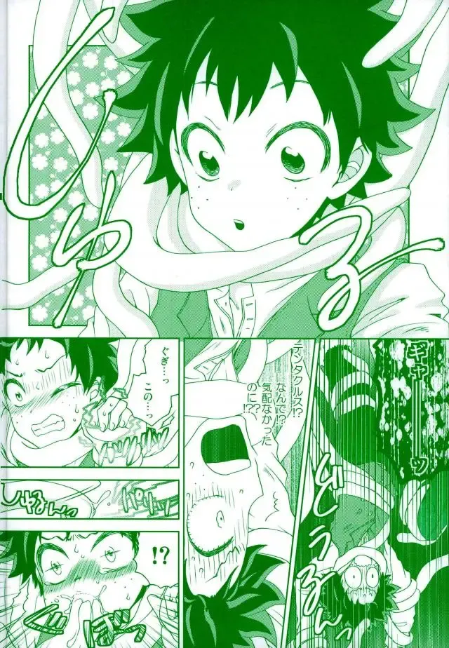 [Fujii Niya] WILD LIFE Fhentai - Page 7