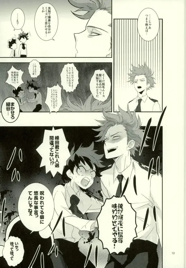 [Shigeta] Kore demo imada shinobu koi Fhentai - Page 11