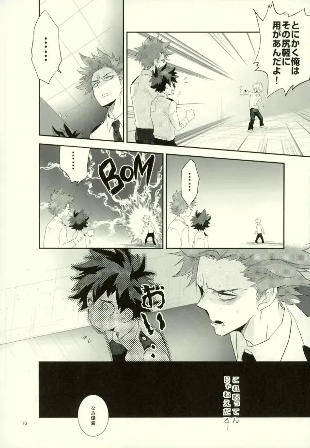 [Shigeta] Kore demo imada shinobu koi Fhentai - Page 14