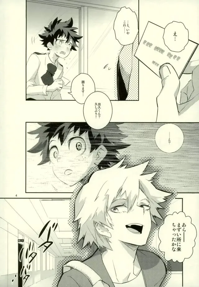 [Shigeta] Kore demo imada shinobu koi Fhentai - Page 2