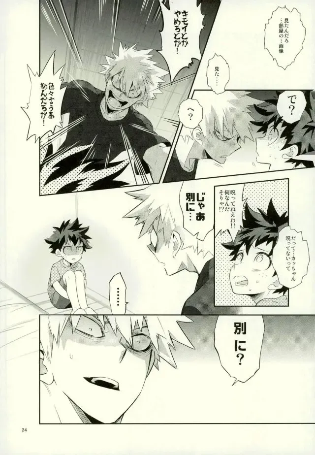 [Shigeta] Kore demo imada shinobu koi Fhentai - Page 22