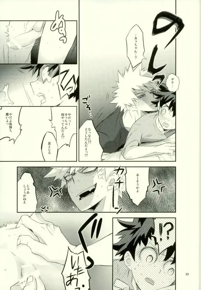 [Shigeta] Kore demo imada shinobu koi Fhentai - Page 27