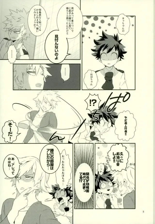 [Shigeta] Kore demo imada shinobu koi Fhentai - Page 3