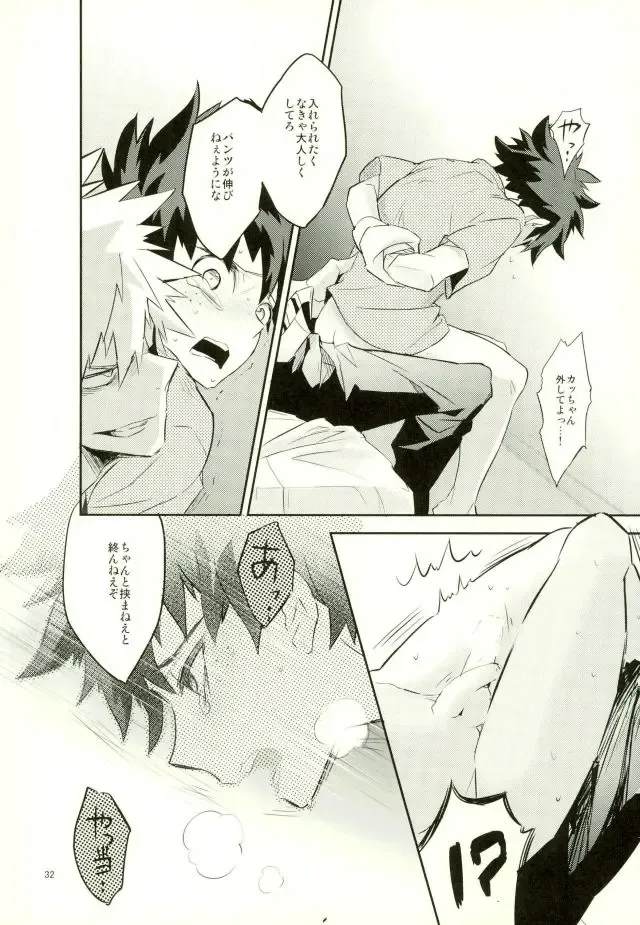 [Shigeta] Kore demo imada shinobu koi Fhentai - Page 30