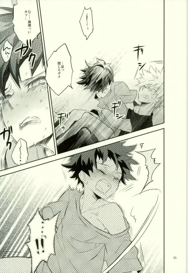 [Shigeta] Kore demo imada shinobu koi Fhentai - Page 31