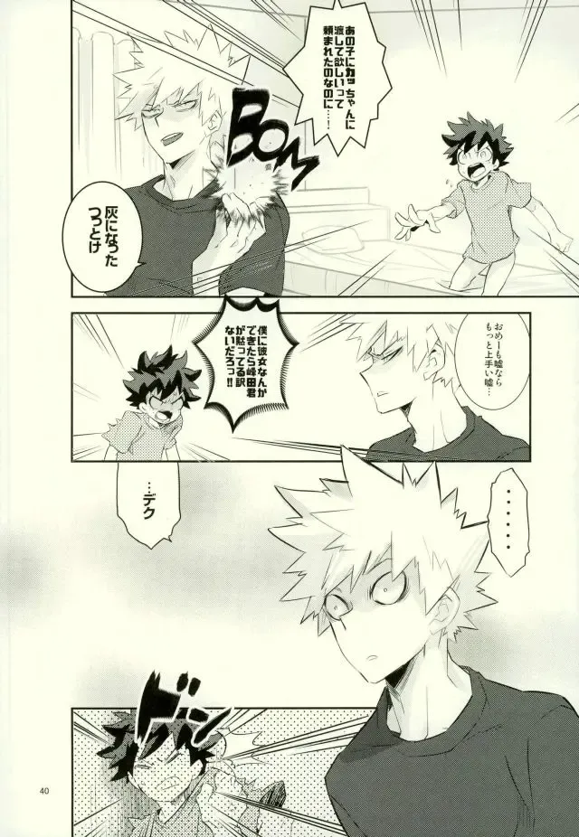 [Shigeta] Kore demo imada shinobu koi Fhentai - Page 38